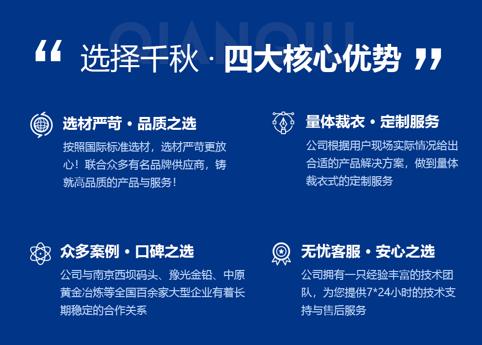 皮帶修復-皮帶修復-產品中心-新鄉(xiāng)市千秋橡膠制品有限公司